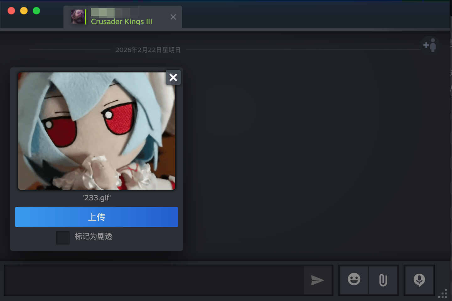 好友聊天界面发送图片