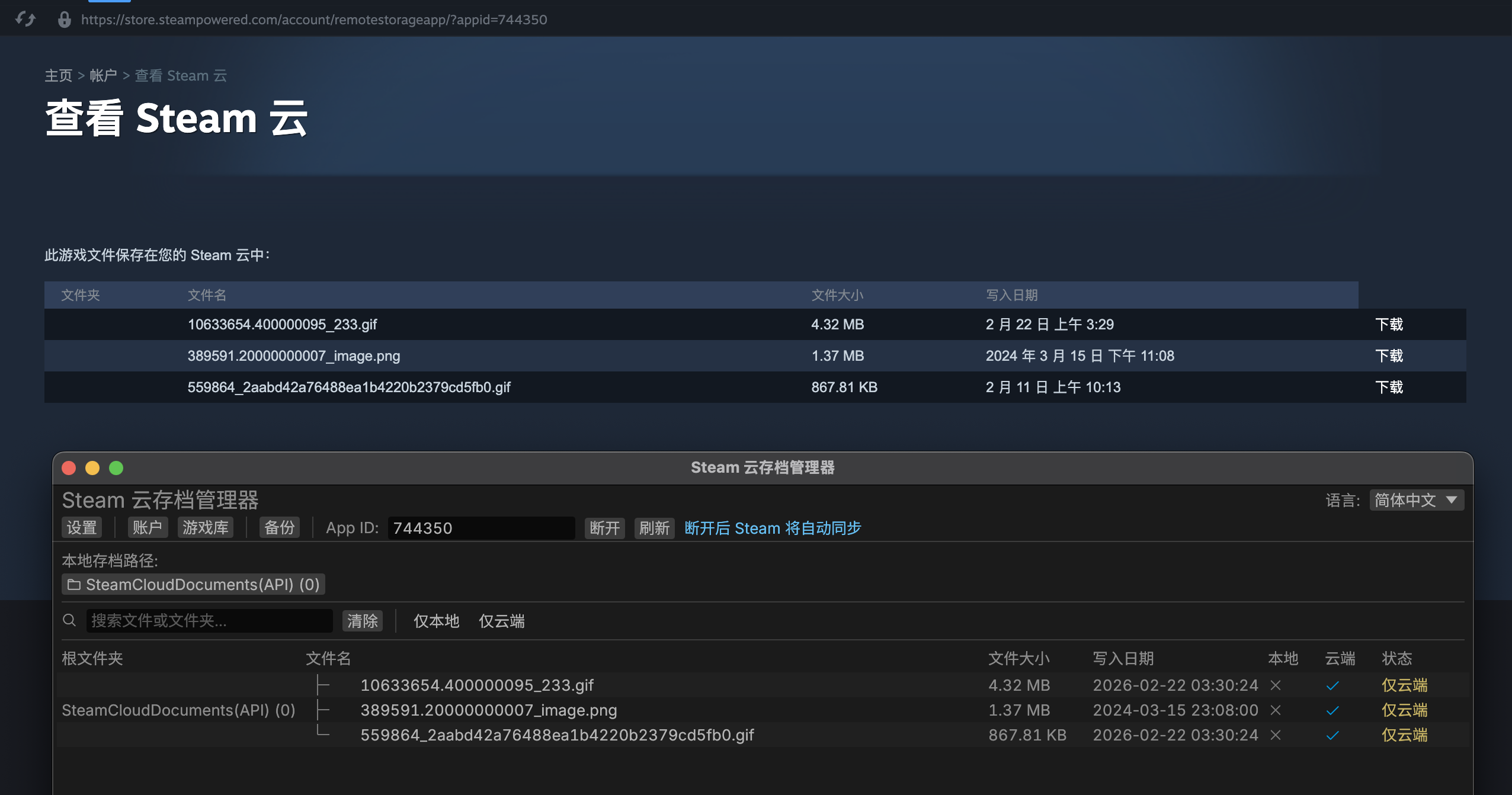 云端新增的文件
